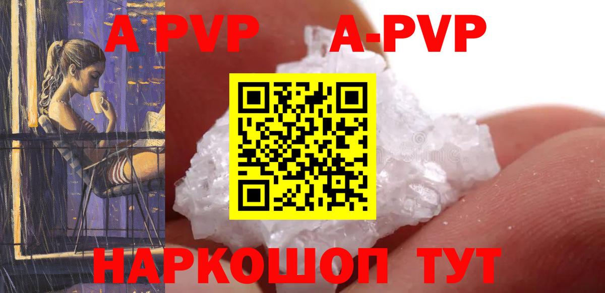 Альфа ПВП  Вход с VPN  A-PVP СК КРИС  купить закладку  Кисловодск  APVP крисы CK  Alpha-PVP кристаллы 