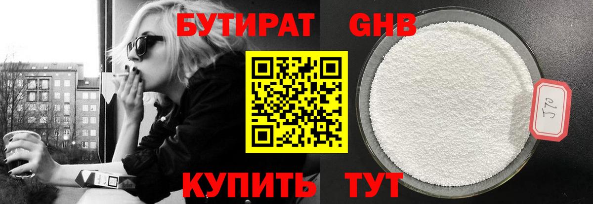 Кисловодск  Бутират вода  Вход с VPN 