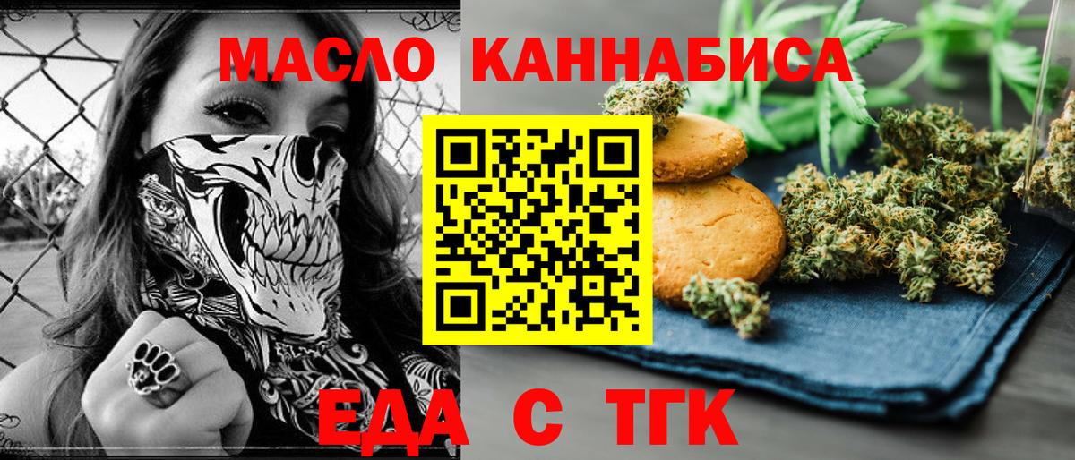Cannafood марихуана  Вход с VPN  Кисловодск 