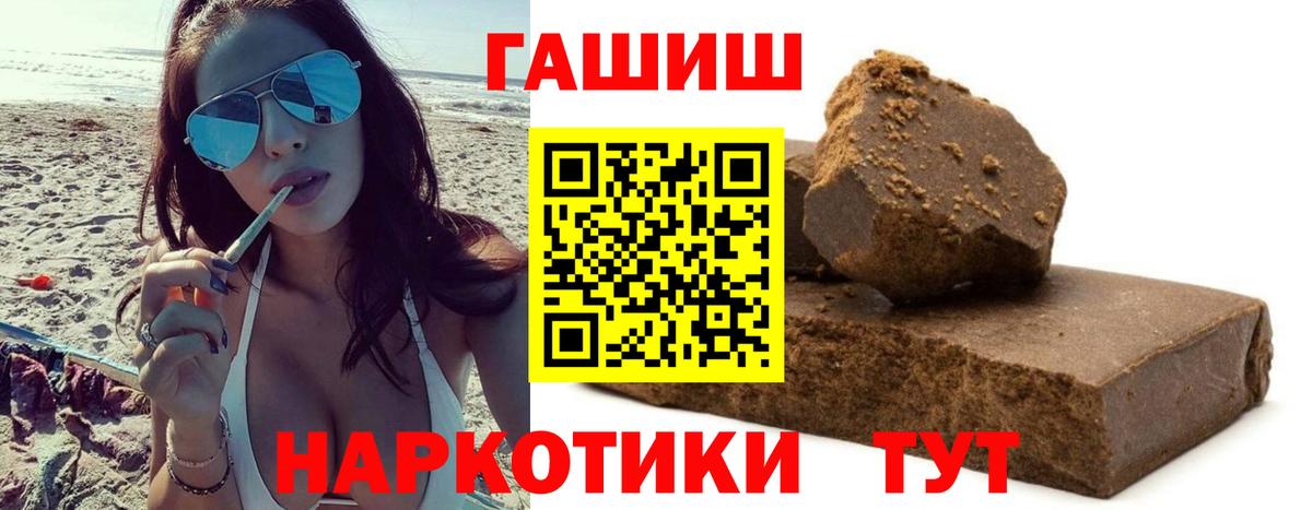 ГАШ  Гашиш Изолятор  Вход с VPN  Гашиш AMNESIA HAZE  Кисловодск 