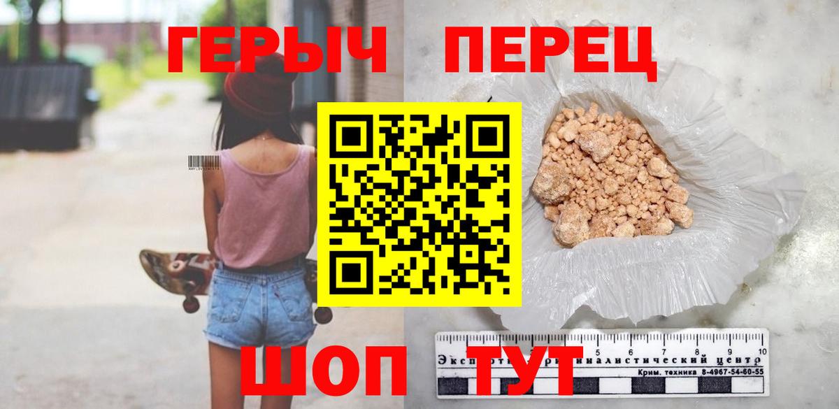 ГЕРОИН хмурый  Вход с VPN  Кисловодск 