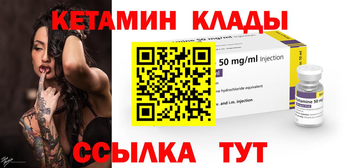 Кетамин ketamine Кисловодск