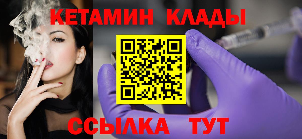 Кетамин VHQ  КЕТАМИН ketamine  Кисловодск  Вход с VPN 