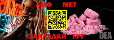амфетамин Кулебаки