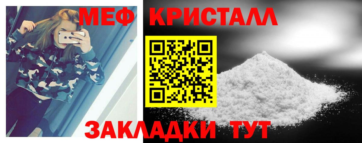 Меф мяу мяу мука Кисловодск