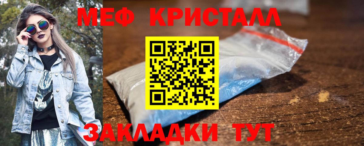 Меф VHQ  Меф  Кисловодск  KRAKEN вход  Меф мука  Вход с VPN 