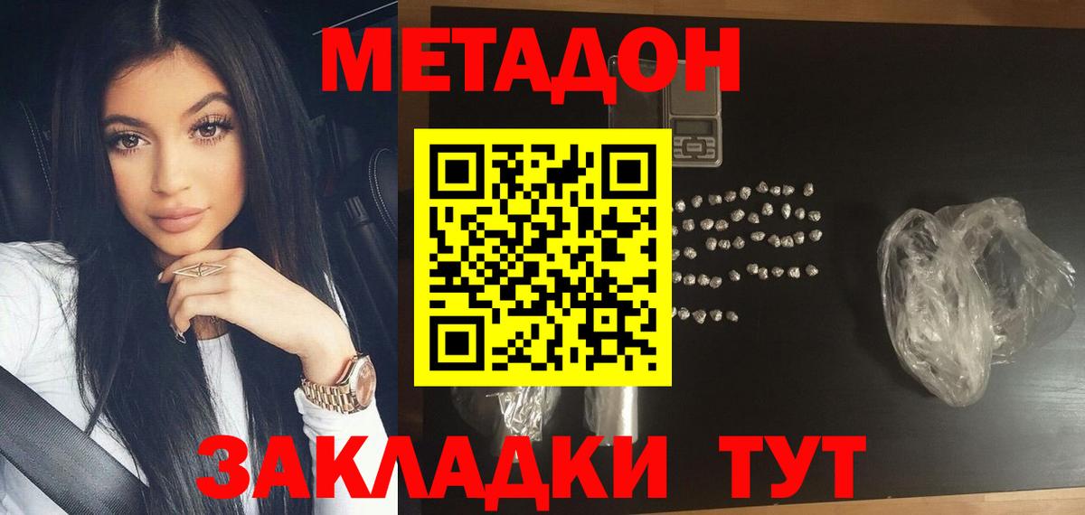 МЕТАДОН VHQ  мориарти клад  Кисловодск  Вход с VPN 