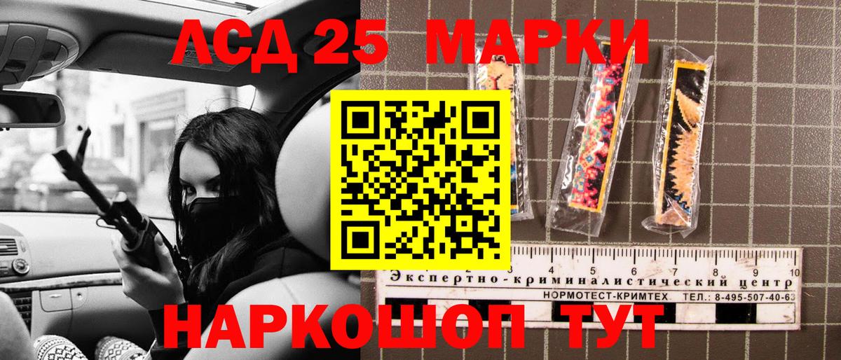Кисловодск  Марки 25I-NBOMe 1,5мг  Вход с VPN 