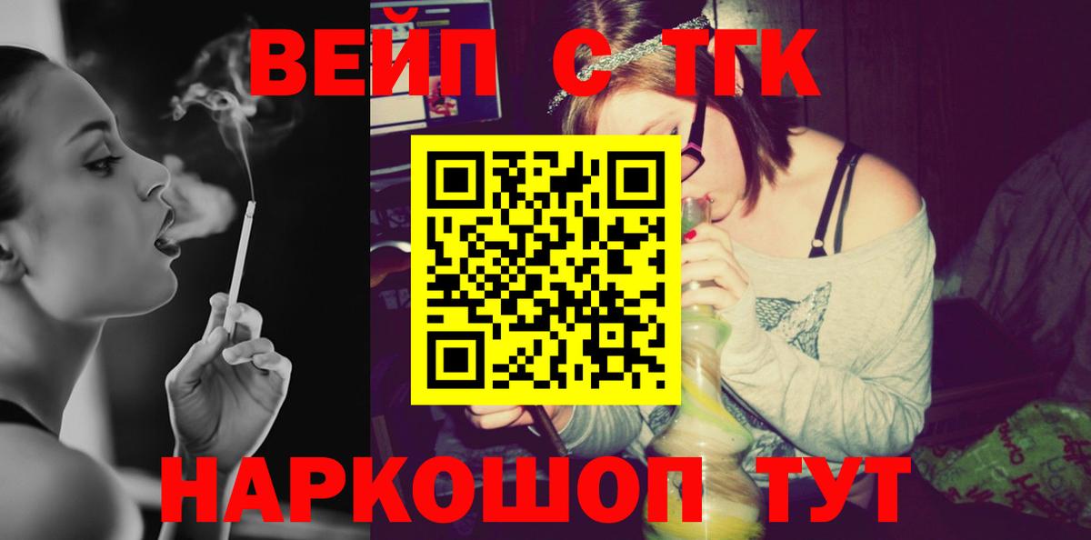 Кисловодск  Дистиллят ТГК вейп с тгк  Вход с VPN 