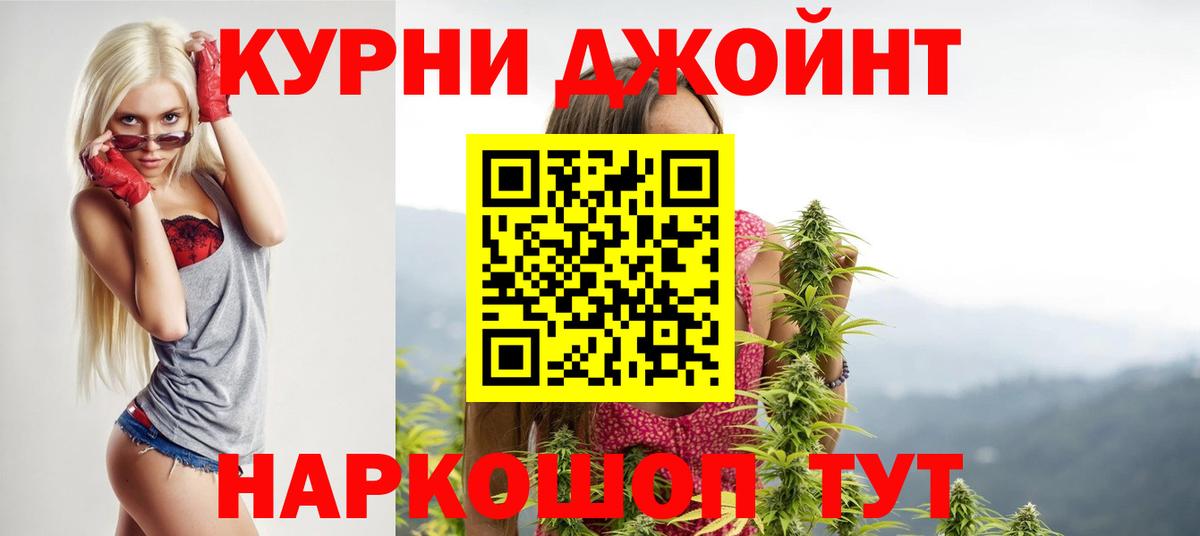 МАРИХУАНА THC 21%  Каннабис White Widow  Вход с VPN  Кисловодск 